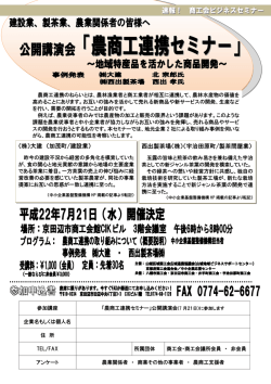 （株）（宇治田原町/製茶問屋業）