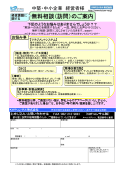 詳細 - KWPコンサル株式会社