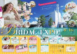 _広告_BRIDAL EXPO A4 ol