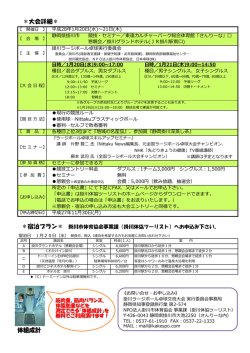 ＊大会詳細＊ 体組成計