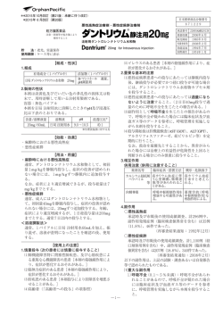 【組成・性状】 1.組成 2.製剤の性状 本剤は淡黄色及びだいだい色の多孔