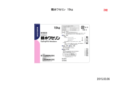 1. 組成 コレステロール 3g 2.性状 組成・性状 効能・効果 用