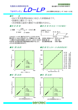 ・JSCC常用基準法2003に対応した試薬組成です。 ・直線性