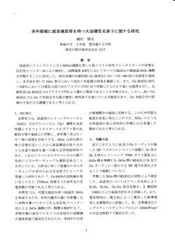 成果論文