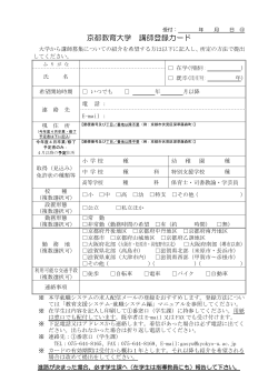 PDF版 - 京都教育大学