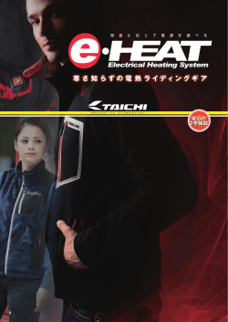 e-HEAT(P.9～P.14)