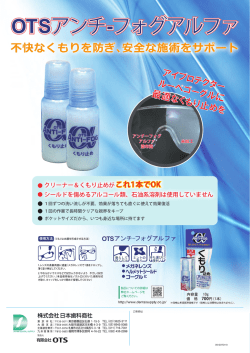 フォグアルファ