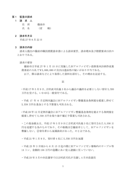 棄却 （198kbyte）