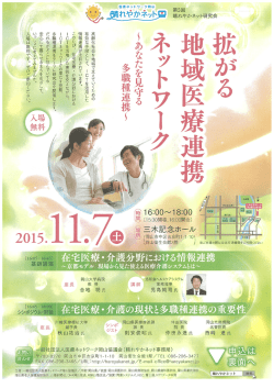 案内状・申込用紙ダウンロード【PDF 963KB】