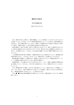 PDFファイル - 青空学園数学科