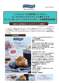 詳細はこちら - コクーンシティ