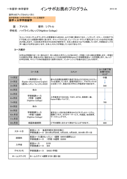 ワシントン州