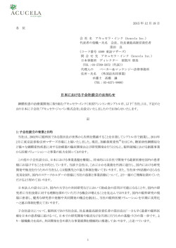 リリース全文