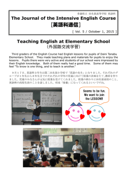 英語科通信 第5号 - 青森県立田名部高等学校公式ウェブサイト