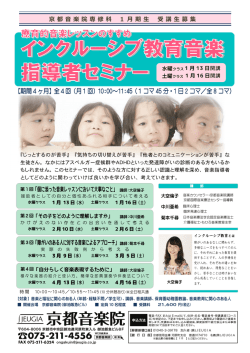 詳細案内PDF - Jeugia