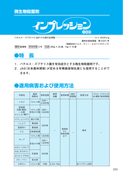 詳細情報へ - Meiji Seikaファルマ