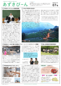 中山虫送り - 観光から関係へ -Relational Tourism
