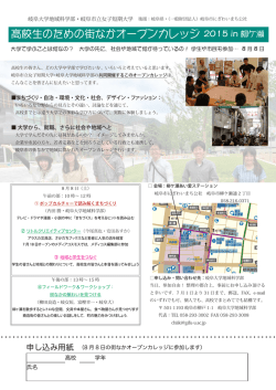 チラシ - 岐阜大学