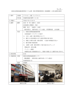 青森で産地の品質・衛生管理講習会を行いました。