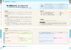 ｢賢い消費者になろう ロールプレイング｣※