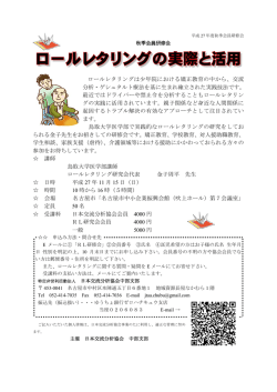 ロールレタリングは少年院における矯正教育の中から
