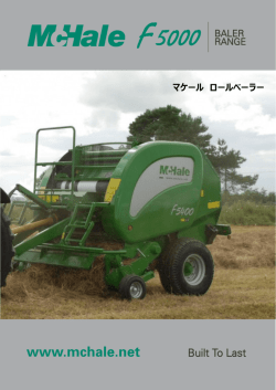マケール ロールベーラー