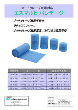 製品カタログ ダウンロード