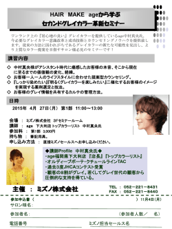 HAIR MAKE age