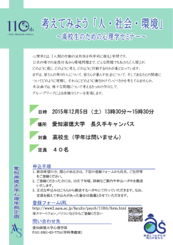 詳細はこちら - 愛知淑徳大学