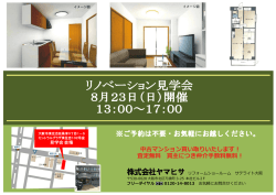 中古マンション買い取りいたします！ 査定無料 買主につき仲介手数料