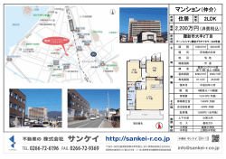マンション（仲介）