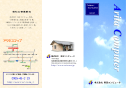 0955-42-5133 アクセスマップ