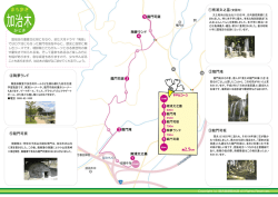 加治木 - 鹿児島県観光連盟
