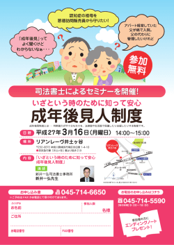 認知症の祖母を 悪徳訪問販売員から守りたい!