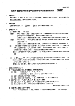 英語科 - 岡山県立岡山朝日高等学校