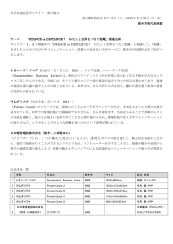 詳細情報（PDF形式）