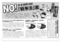 戦争法