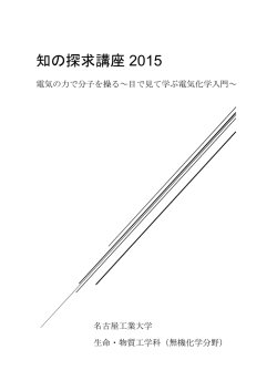 メインテキスト - 名古屋工業大学