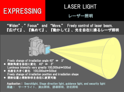 広げて - Stanley Electronic Components