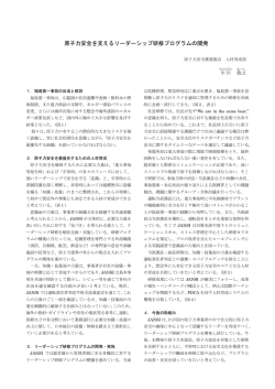 要旨 - 一般社団法人 原子力安全推進協会
