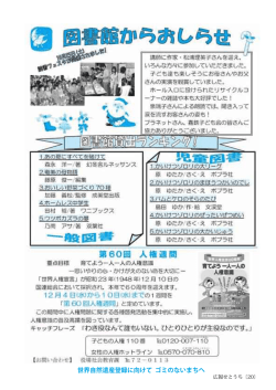 世界自然遺産登録に向けて ゴミのないまちへ