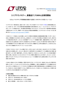 プレスリリースPDF