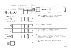 HN-P-17/U