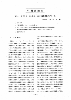 貨幣乗数アプローチ - 日本銀行金融研究所