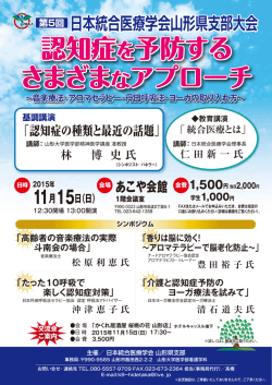 認知症を予防する さまざまなアプローチ 認知症を予防する さまざまな