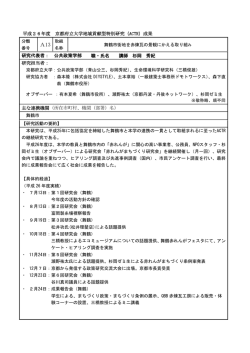舞鶴市街地を赤煉瓦の景観にかえる取り組み