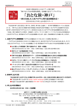 プレスリリースはこちら