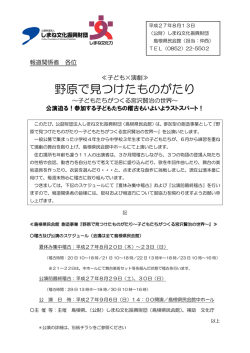 リリース資料（PDF）