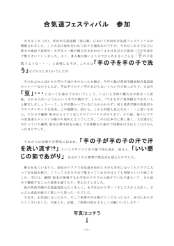 H27合気道フェスティバル&larr;こちらをクリックしてくださ