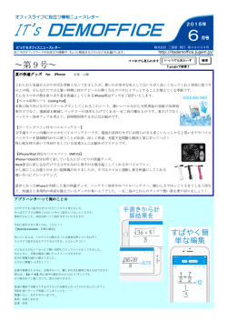 IT`s DEMOFFICE